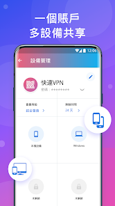 快连ios安装包android下载效果预览图