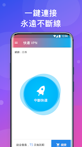 快连ios安装包android下载效果预览图