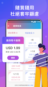 快连ios安装包android下载效果预览图